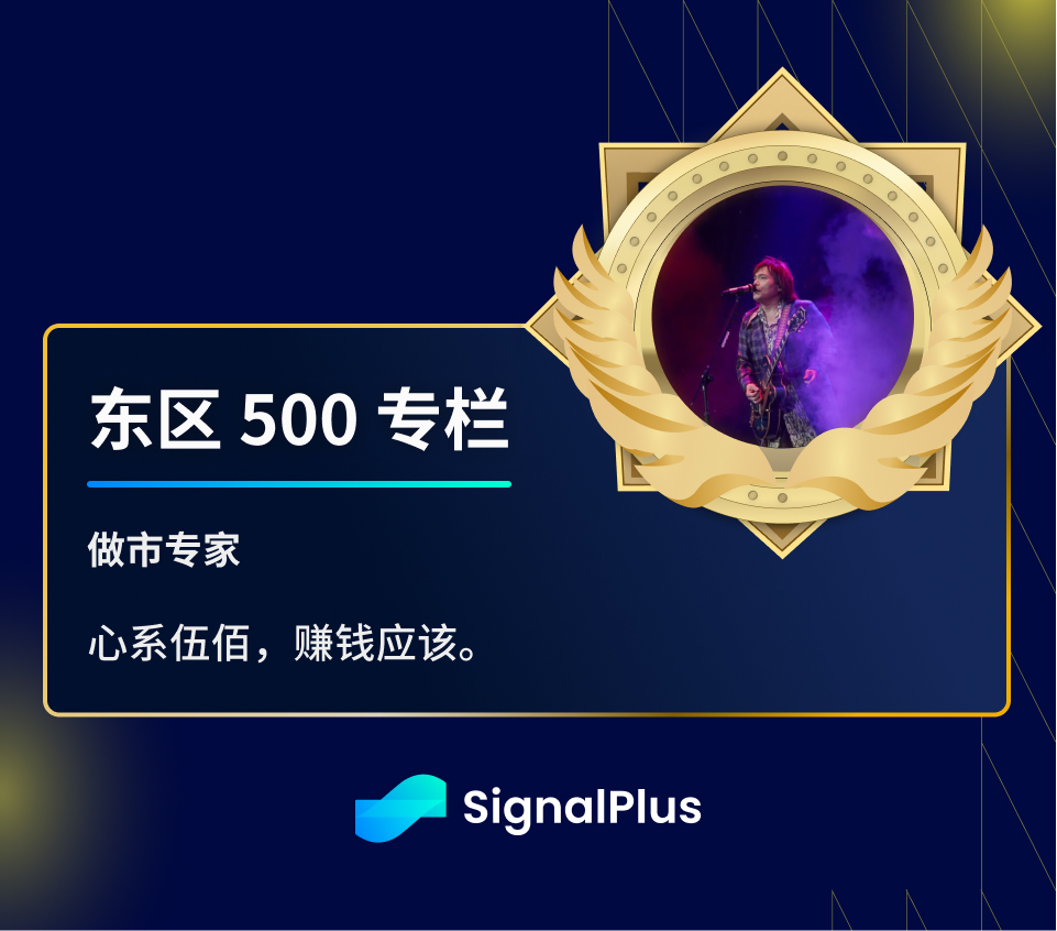 SignalPlus波动率专栏(20240619)：SEC结束对以太坊调查